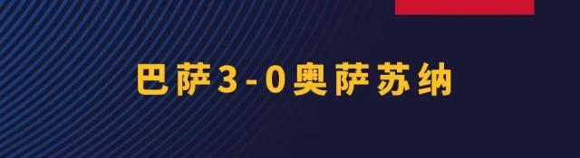 Xingkong Sports-【西甲】费兰+奥尔莫+莱万破门！巴萨3比0奥萨苏纳